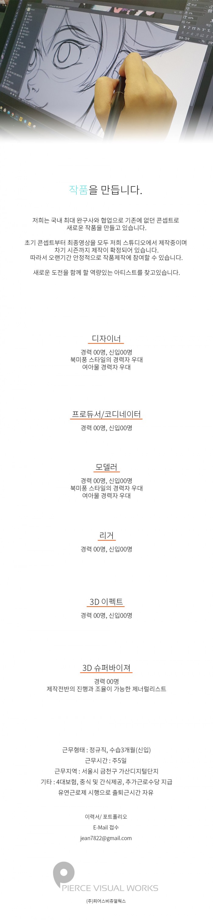 구인공고_1220.jpg